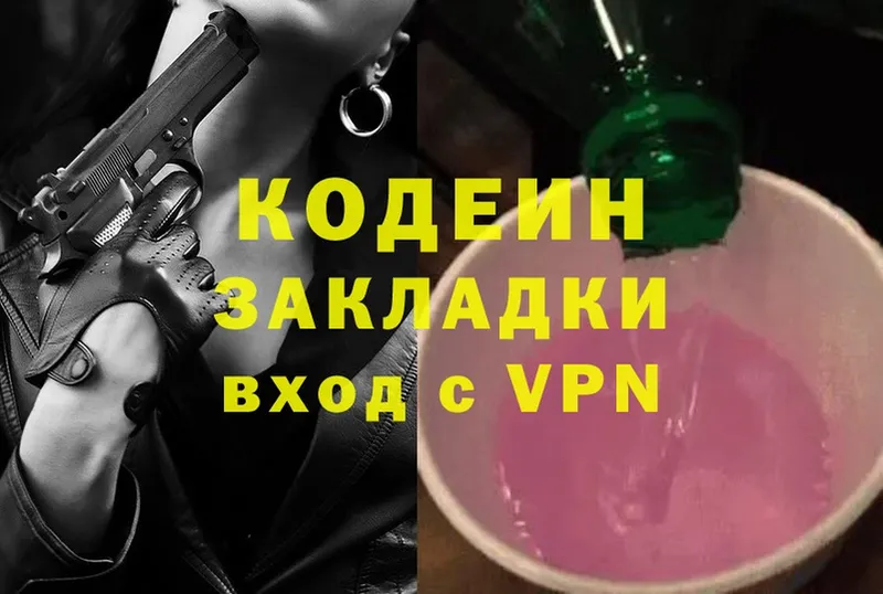 гидра ссылка  Кореновск  Codein напиток Lean (лин) 